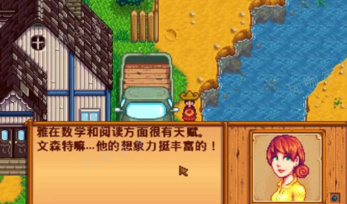 星露谷物语潘妮结婚后有什么作用