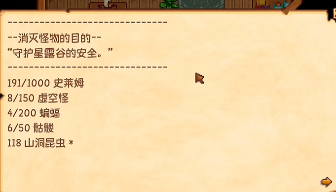星露谷物语吉尔在哪里 星露谷物语吉尔在哪里
