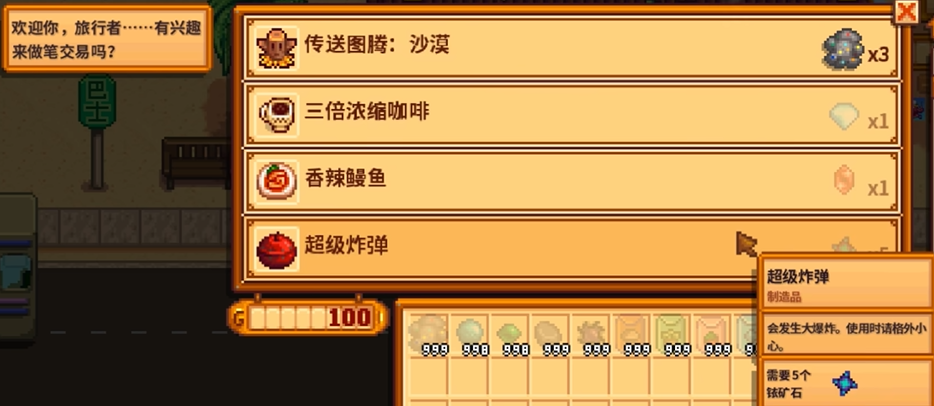 星露谷物语各种宝石有什么用