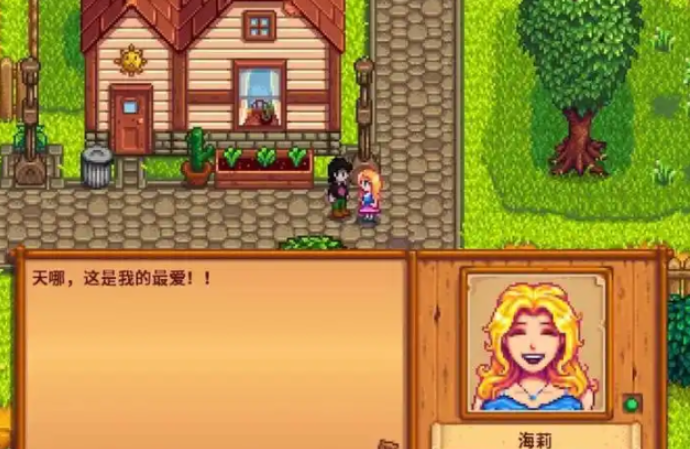 星露谷物语海莉怎么加心