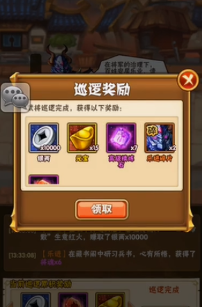 少年三国志精力有什么用
