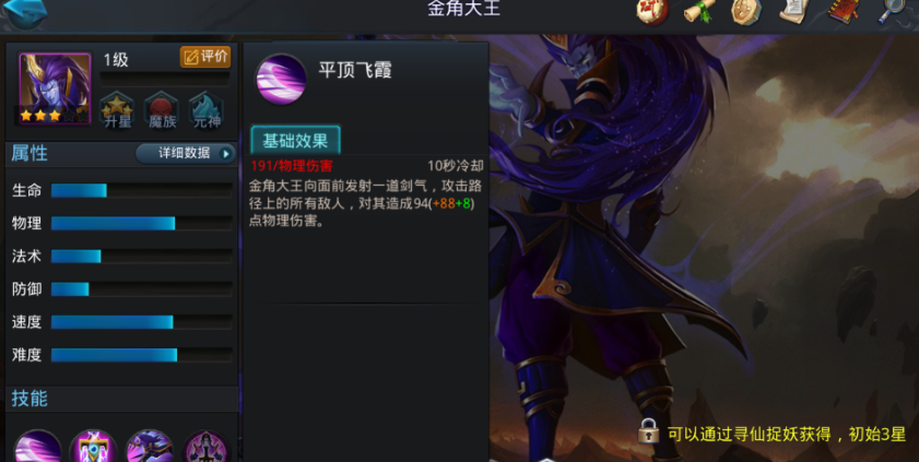 乱斗西游2中什么英雄最厉害