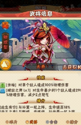 少年三国志奶妈有哪些