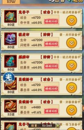 少年三国志奶妈有哪些