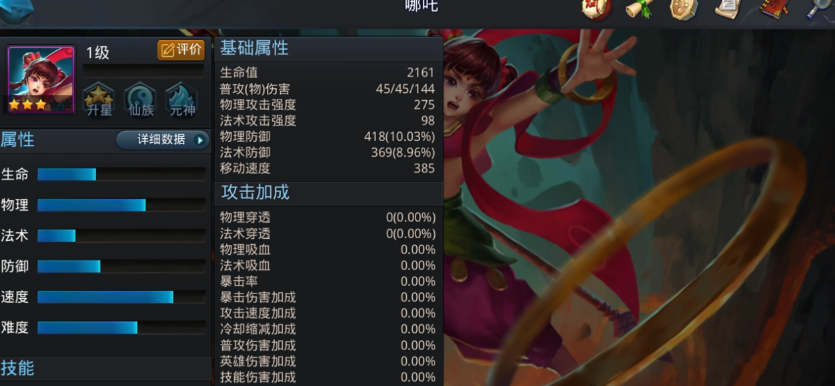 乱斗西游2怎么用哪吒