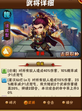 少年三国志2魏国全金将如何站位