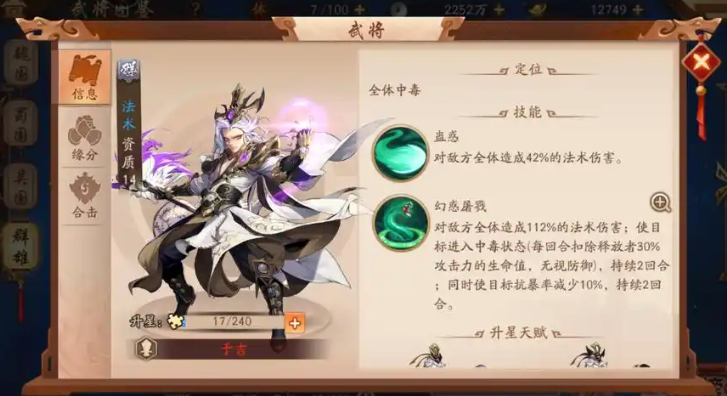 少年三国志2七天送的红将哪个好