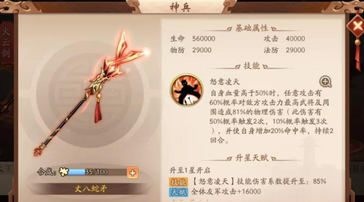 少年三国志2群国怎么培养