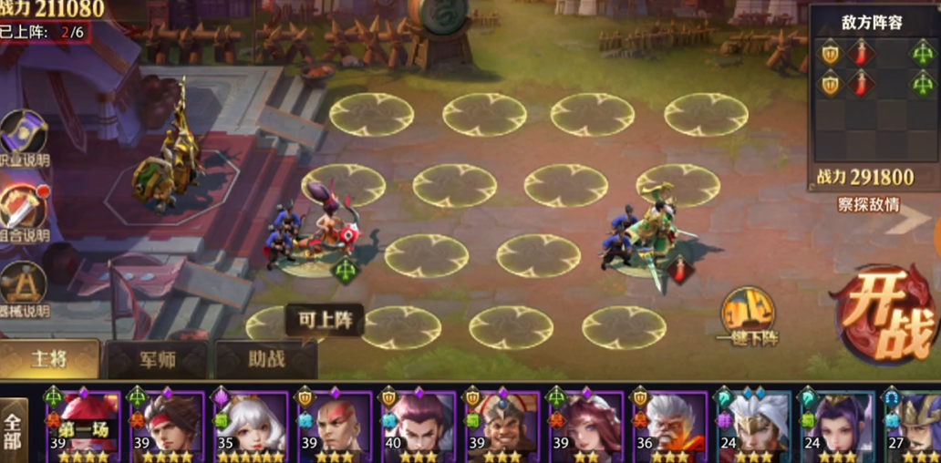 少年三国志零赤壁怎么玩