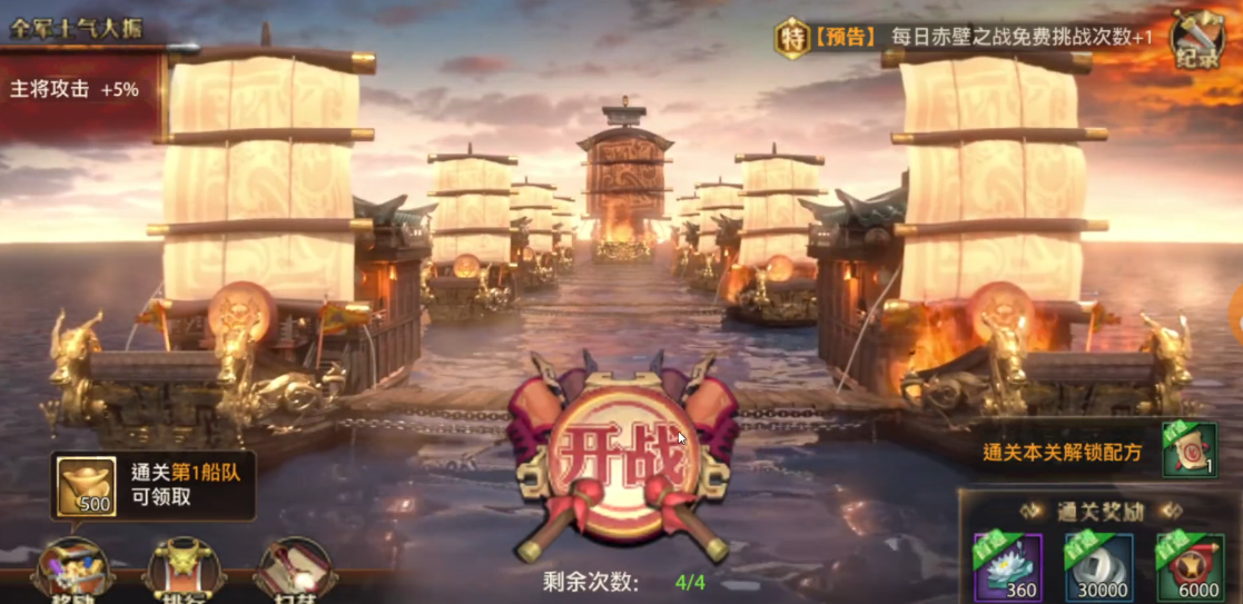 少年三国志零赤壁怎么玩