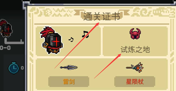元气骑士怎么单人挑战因子