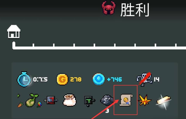 元气骑士怎么单人挑战因子
