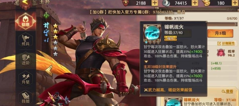 少年三国志零破甲流怎么玩 少年三国志零破甲流怎么玩