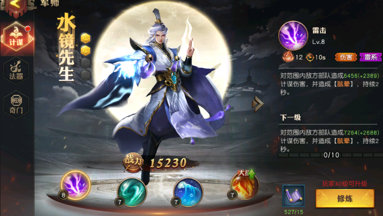 少年三国志零破甲流怎么玩 少年三国志零破甲流怎么玩