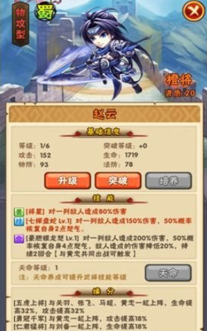 少年三国志彩金张飞用什么马 少年三国志彩金张飞用什么马