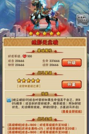 少年三国志彩金张飞用什么马 少年三国志彩金张飞用什么马