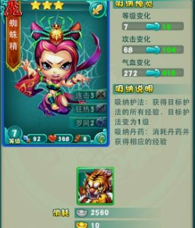 迷你西游卡牌怎么选