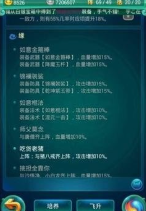 迷你西游卡牌怎么选