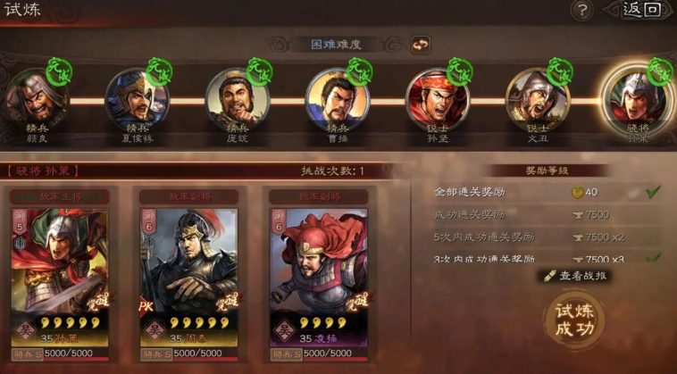 三国志战略版战法怎么升三级 三国志战略版战法怎么升三级