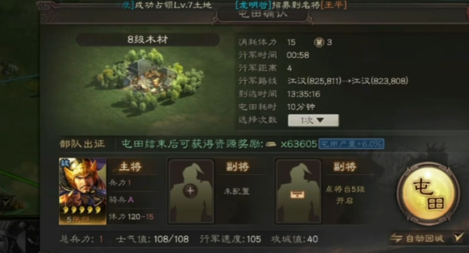 三国志战略版什么地比较重要 三国志战略版什么地比较重要
