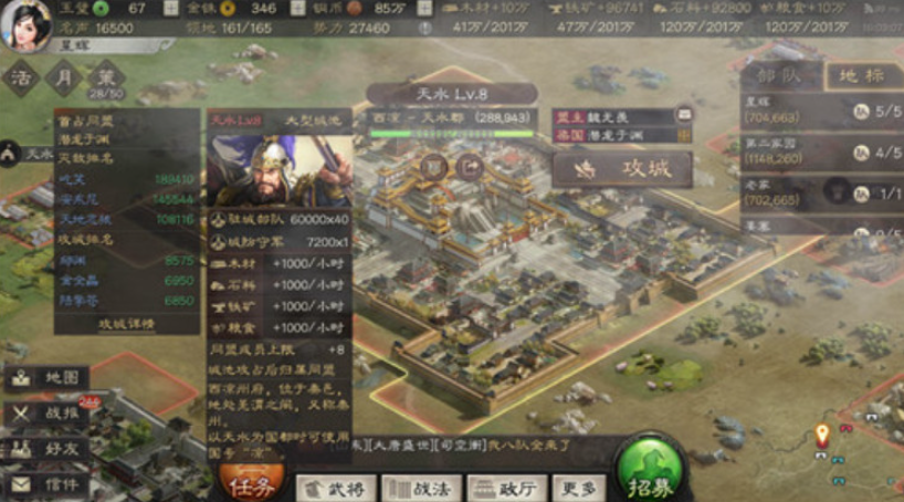 三国志战略版开八级城要什么器械