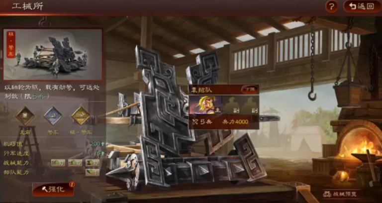 三国志战略版开八级城要什么器械 三国志战略版开八级城要什么器械