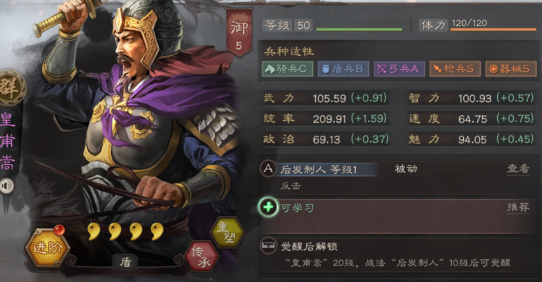 三国志战略版开八级城要什么器械 三国志战略版开八级城要什么器械