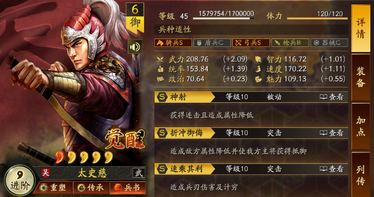 三国志战略版如何克制蜀智 三国志战略版如何克制蜀智
