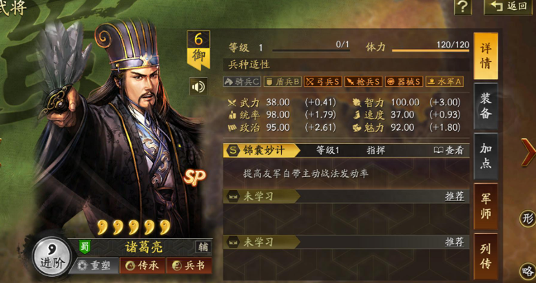 三国志战略版如何克制蜀智 三国志战略版如何克制蜀智