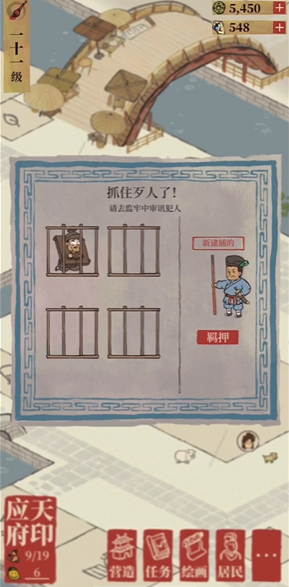 江南百景图西域商家在哪