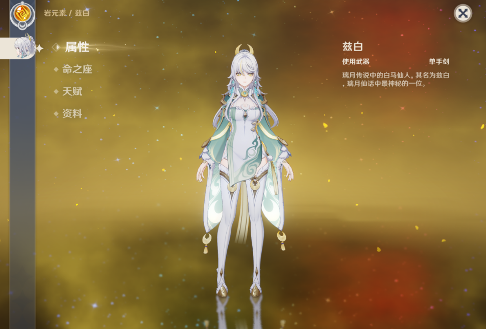 原神雪山最上面怎么上去