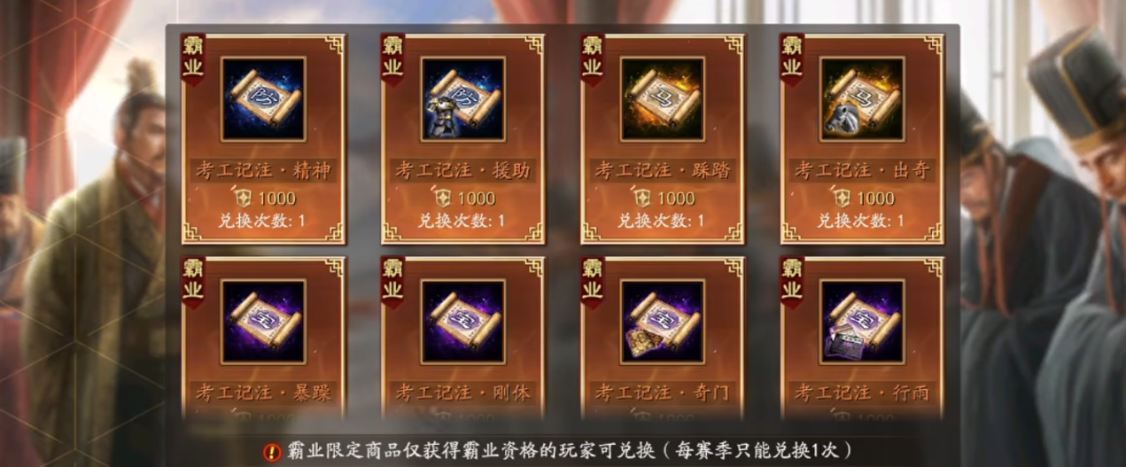 三国志战略版斯巴达怎么获得