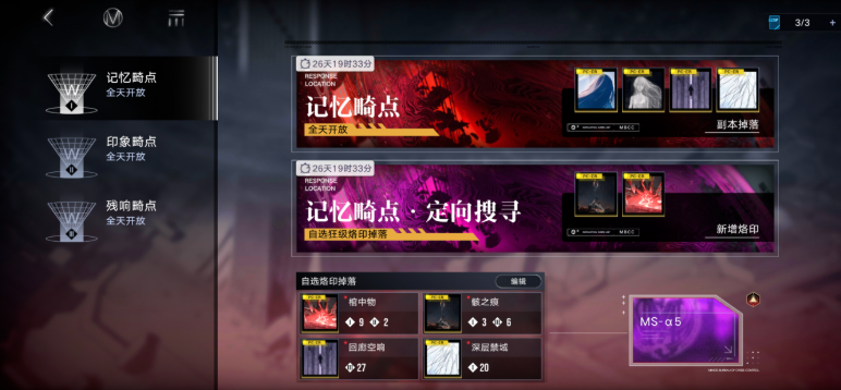 无期迷途如何快速攒钻石