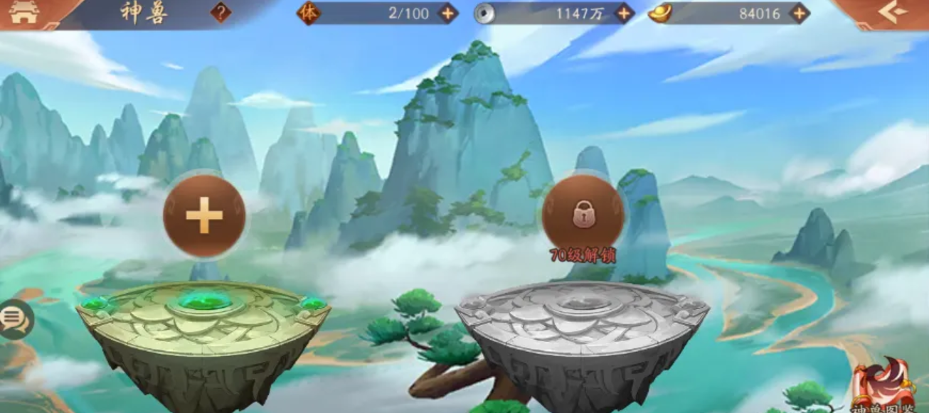 少年三国志二如何合成神兽