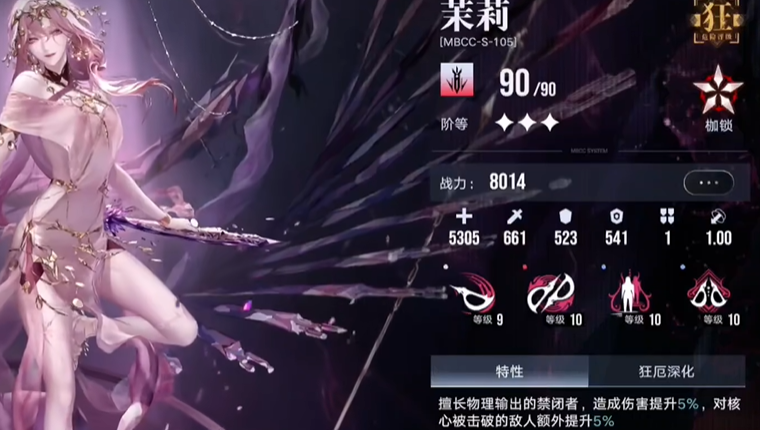 无期迷途哪个阵容最强 无期迷途哪个阵容最强