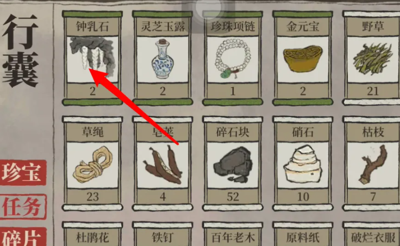 江南百景图椰青子怎么加