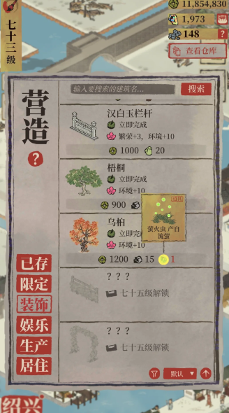 江南百景图怎么开土地