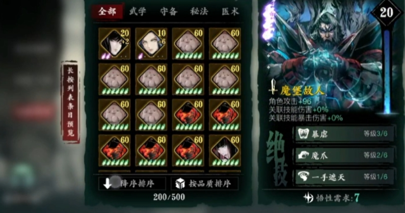 影之刃3劫境第五层怎么打