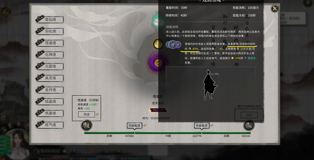 鬼谷八荒开局什么流派最强 鬼谷八荒开局什么流派最强