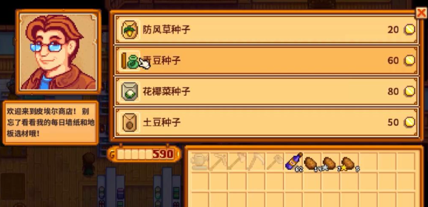 星露谷物语海莉最后两颗心怎么加