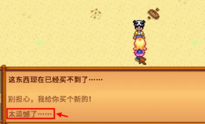 星露谷物语海莉最后两颗心怎么加 星露谷物语海莉最后两颗心怎么加