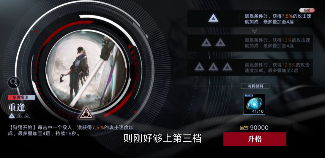 无期迷途澈怎么玩