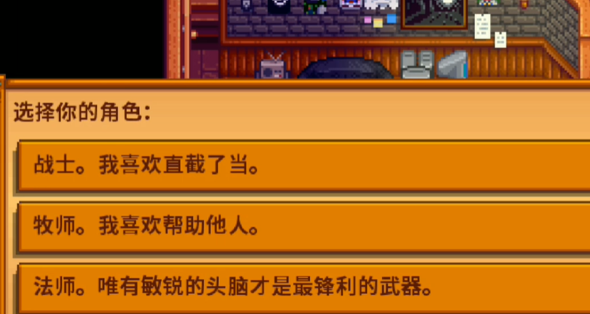 星露谷物语塞巴斯六心剧情怎么过 星露谷物语塞巴斯六心剧情怎么过