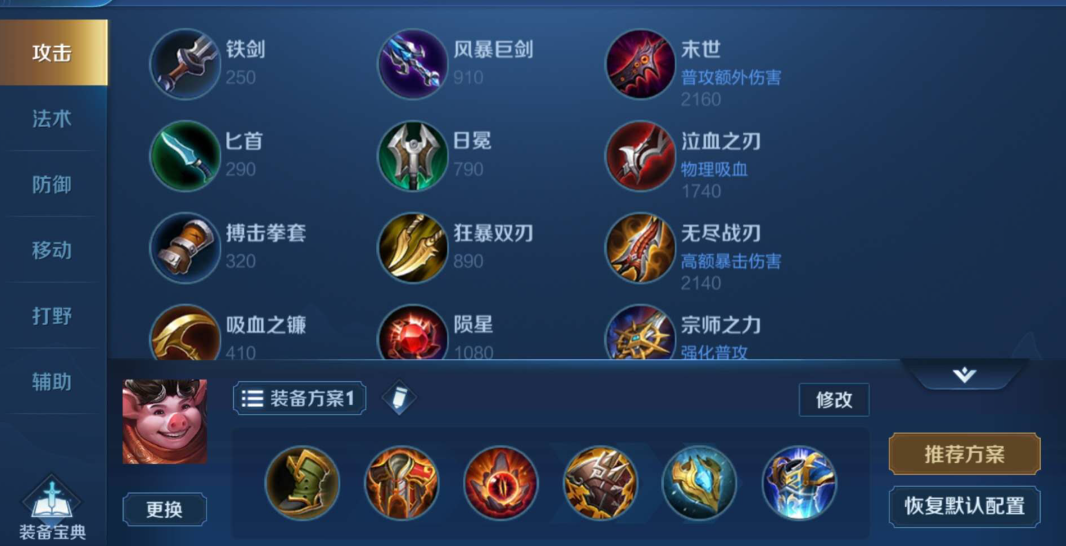王者荣耀太乙中路出装铭文怎么选