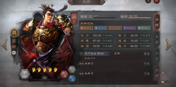 三国志战略版s2如何压制蜀智 三国志战略版s2如何压制蜀智