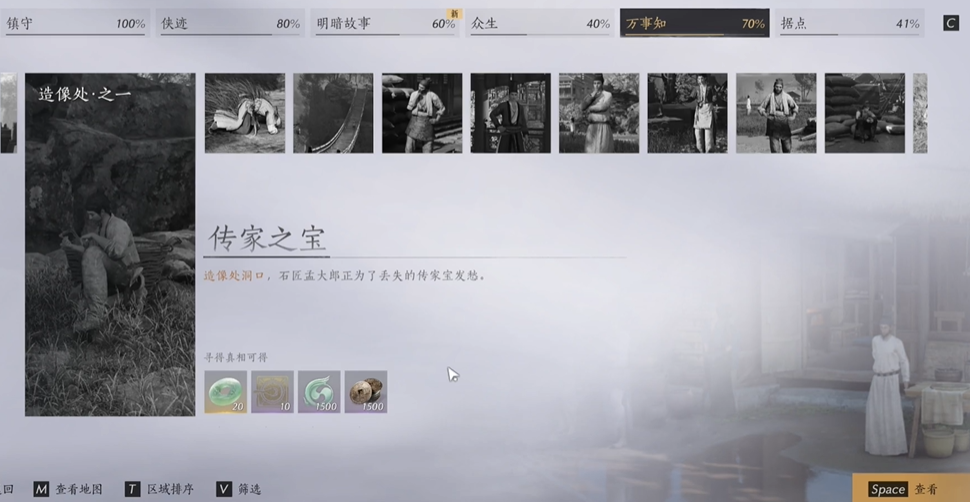 燕云十六声传家宝在哪