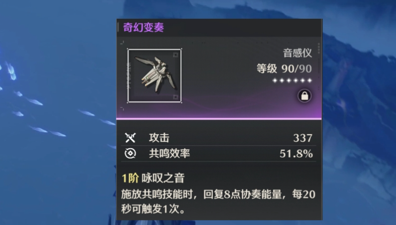 鸣潮守岸人搭配什么武器