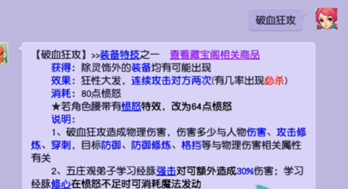 梦幻西游159比武带什么特技