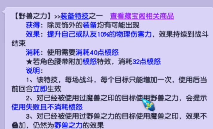 梦幻西游159比武带什么特技
