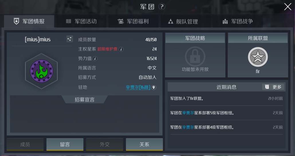 第二银河军团怎么发展 第二银河军团怎么发展